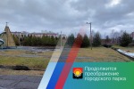 Формирование комфортной городской среды