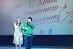 День защитника отечества