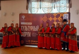 Всероссийский культурный форум