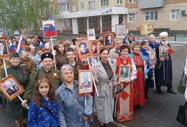 Бессмертный полк