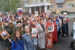 Бессмертный полк