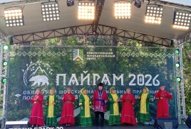 Пайрам 2026