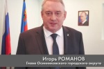 Формирование комфортной городской среды