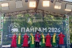 Пайрам 2026